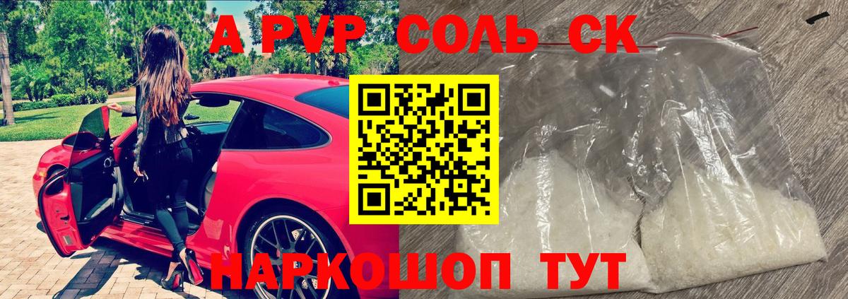 A PVP  Вход с VPN  Усинск  APVP СК 