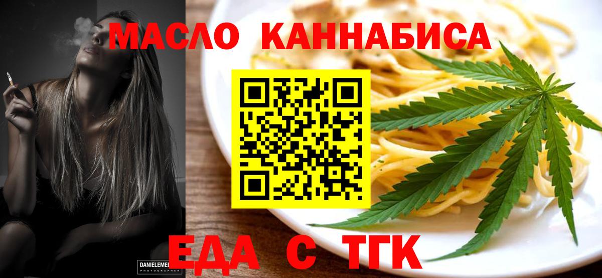 Усинск  Еда ТГК марихуана  Вход с VPN 