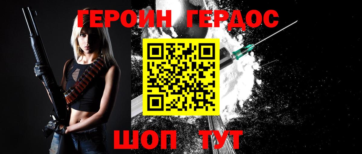 Героин афганец  Вход с VPN  Усинск 