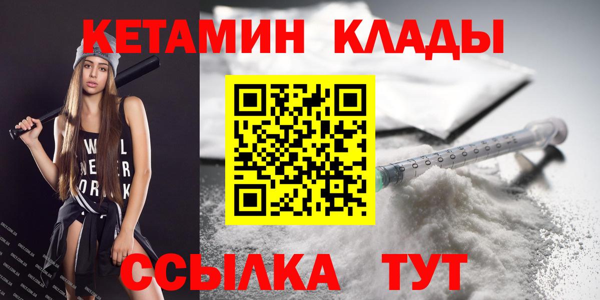 Кетамин VHQ Усинск
