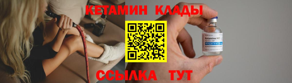 КЕТАМИН ketamine  Кетамин VHQ  Усинск  Вход с VPN 
