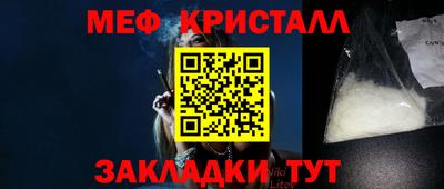 кристаллы Краснокаменск
