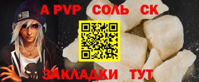 кристаллы Краснокаменск