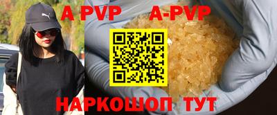 кристаллы Краснокаменск
