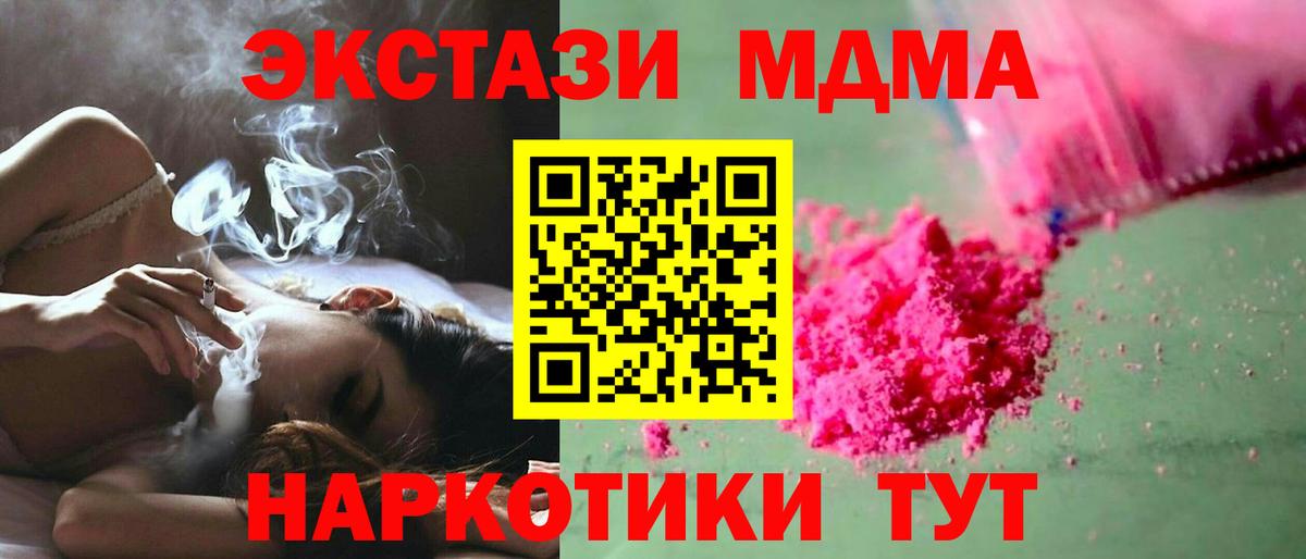 MDMA молли  Вход с VPN  MDMA  Усинск  МДМА crystal 