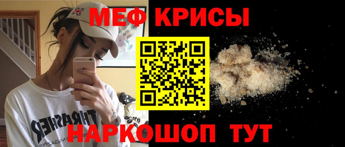 Усинск  МЯУ-МЯУ mephedrone  Мефедрон  Вход с VPN  Мефедрон 4 MMC 
