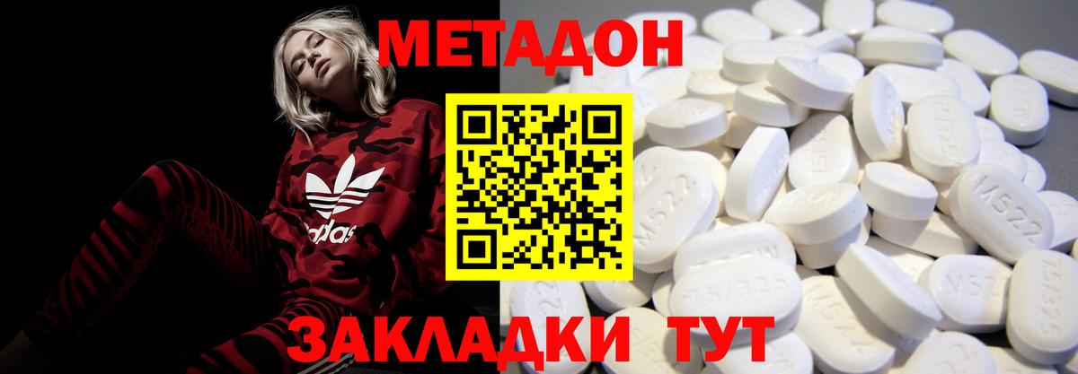 Метадон VHQ  Вход с VPN  Усинск 