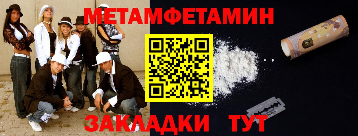 Метамфетамин витя  Вход с VPN  Усинск  Метамфетамин витя 