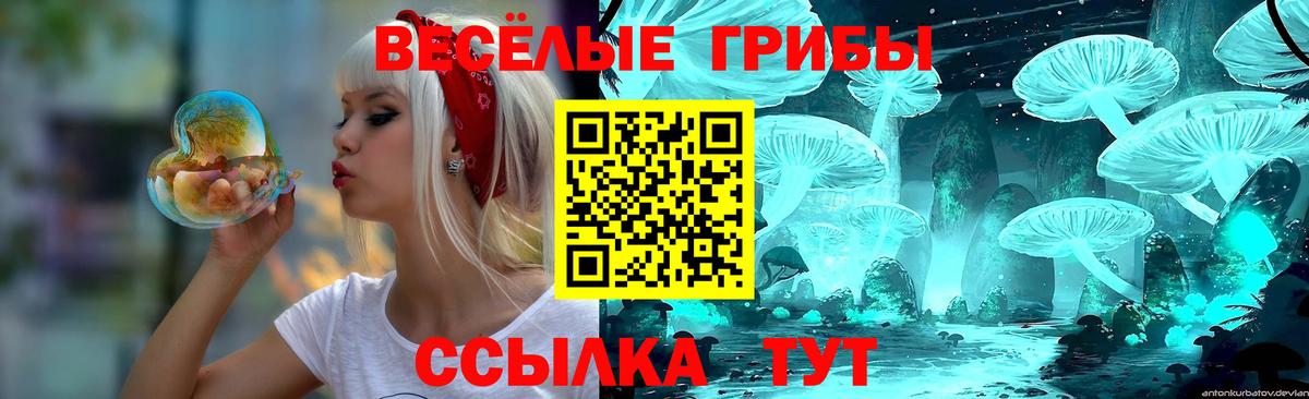 Усинск  Галлюциногенные грибы Magic Shrooms  Вход с VPN  Галлюциногенные грибы GOLDEN TEACHER 