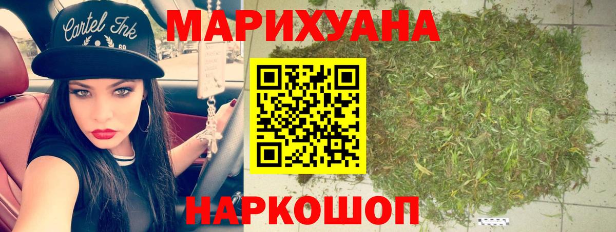 Бошки Шишки LSD WEED  Вход с VPN  Канабис сатива  Усинск  Марихуана Ganja 
